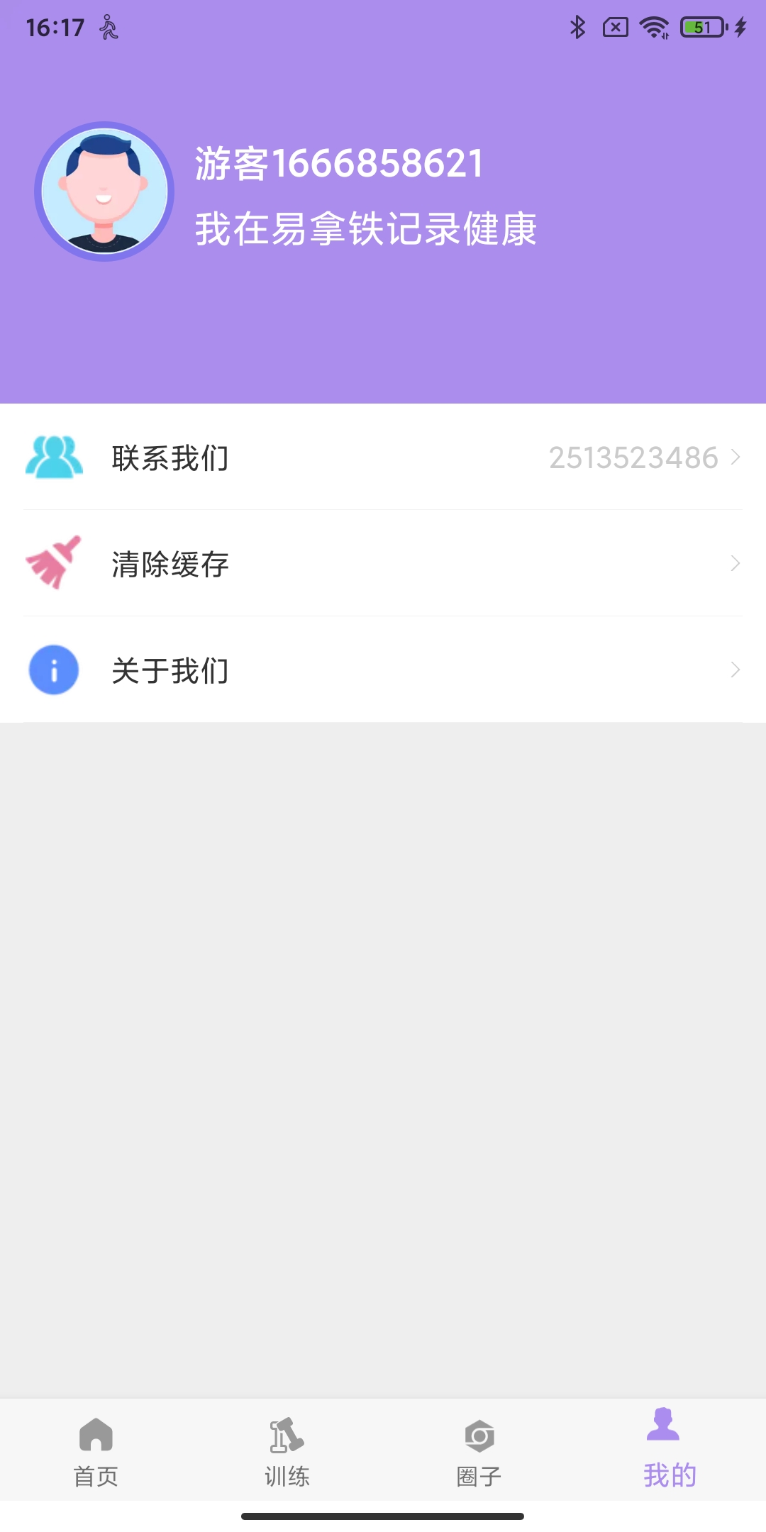 易拿铁2