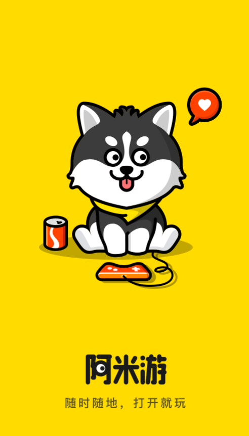 阿米游盒子1