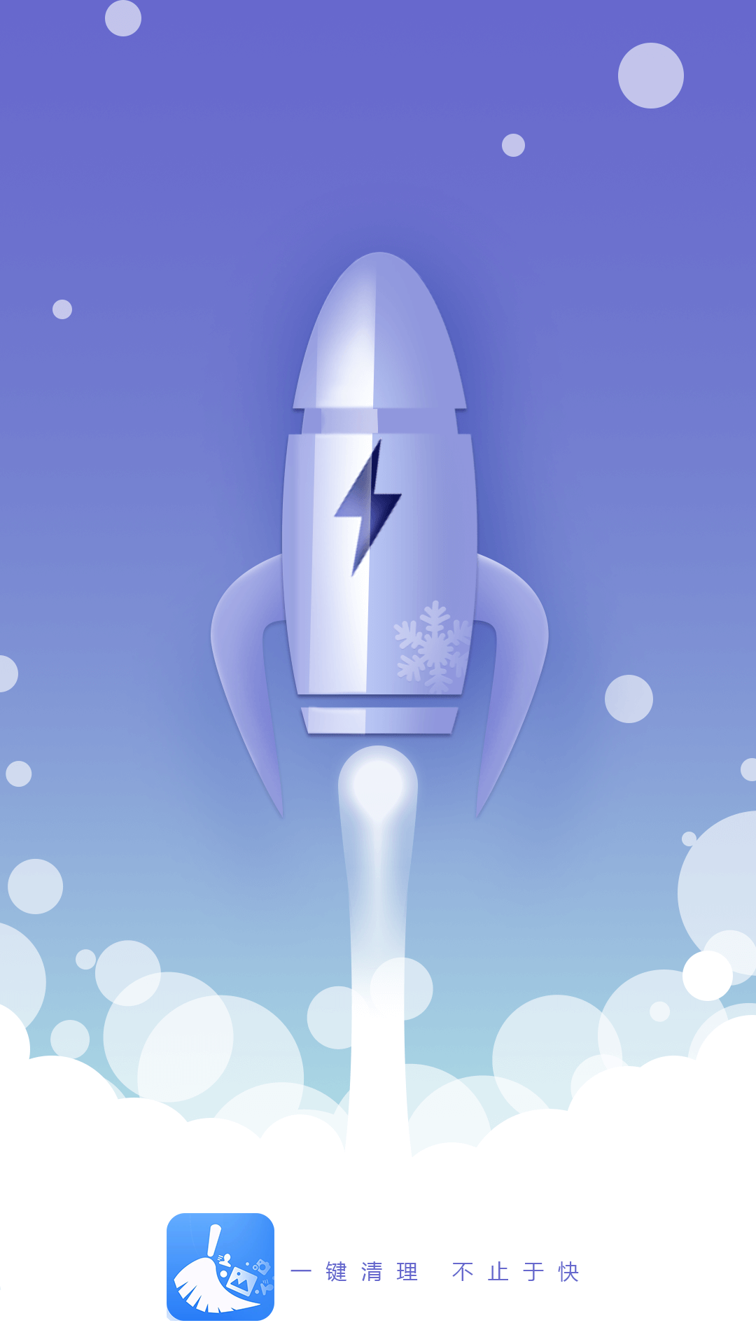 全能强力清理存储空间1