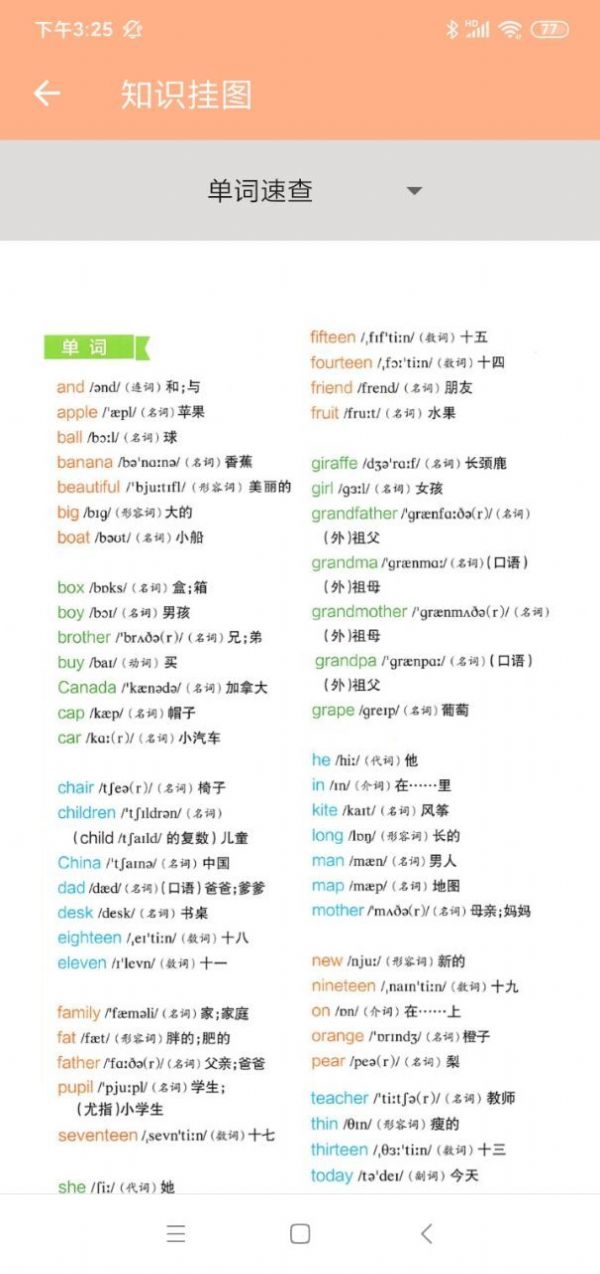 三年级英语练习册1