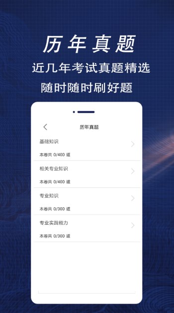 临床医学检验技术士全题库2