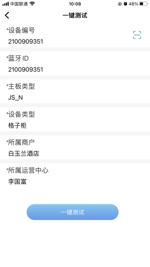 融邦智能小助手