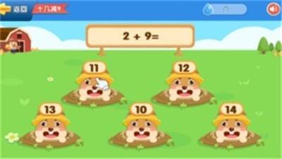 一年级快乐学算术1