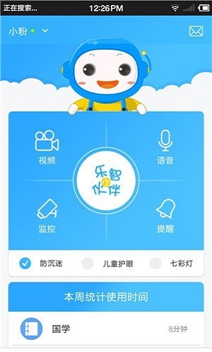 小墨儿童机器人3