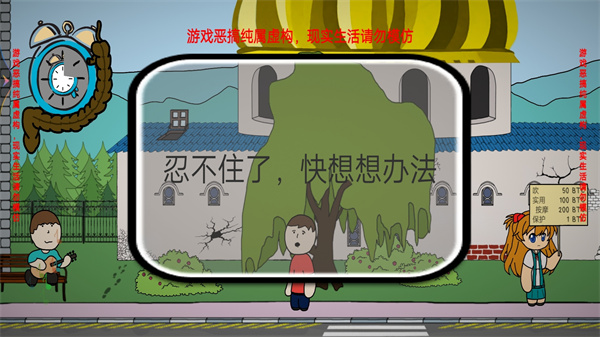 时间管理大师游戏1