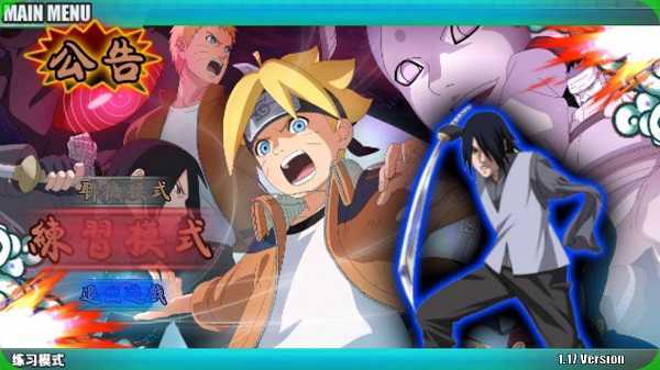 火影战记老版本1