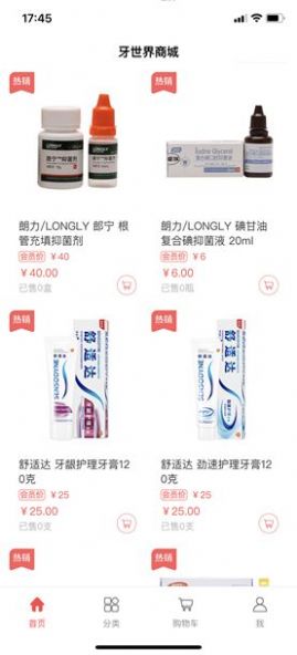 牙世界商城平台0