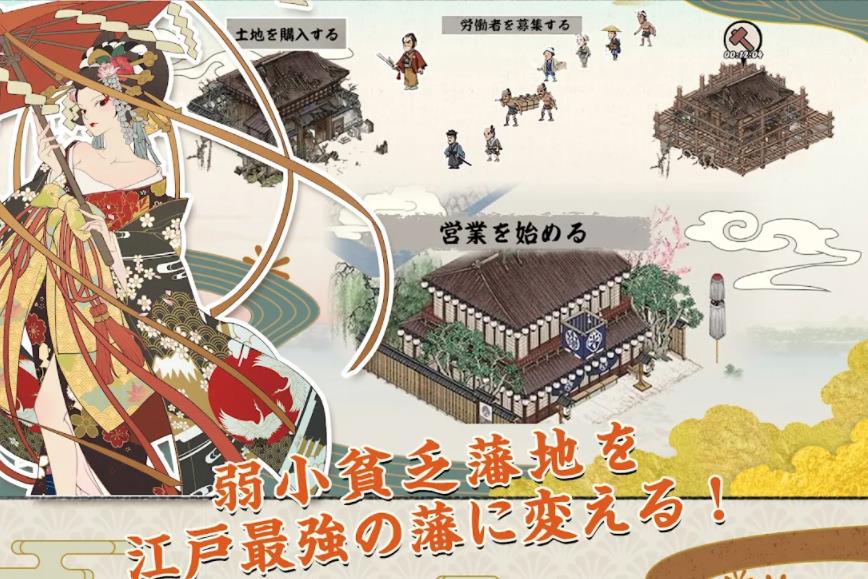 大江户外传.jpg 大江户外传.jpg