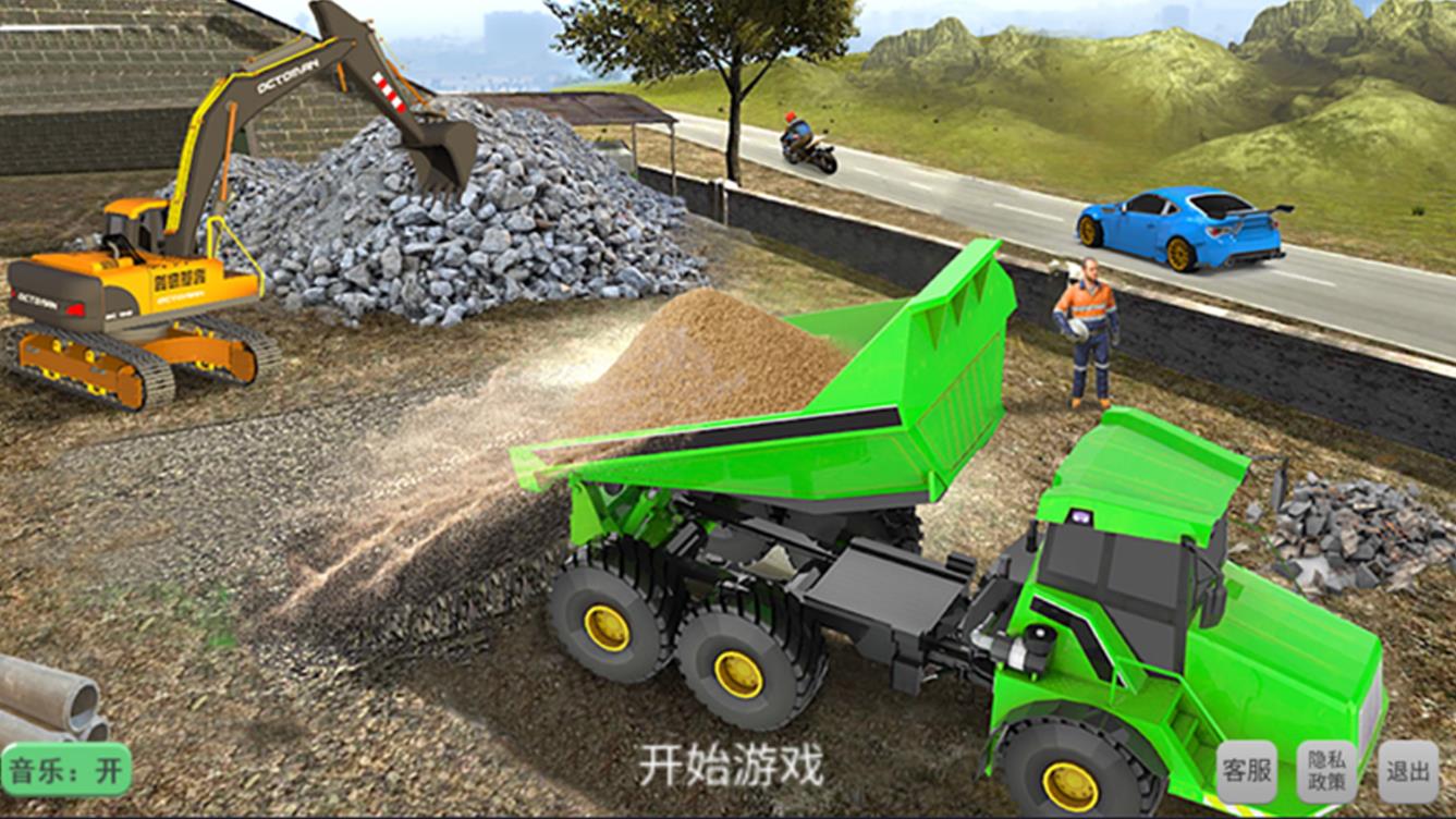 老司机挖掘机模拟器0
