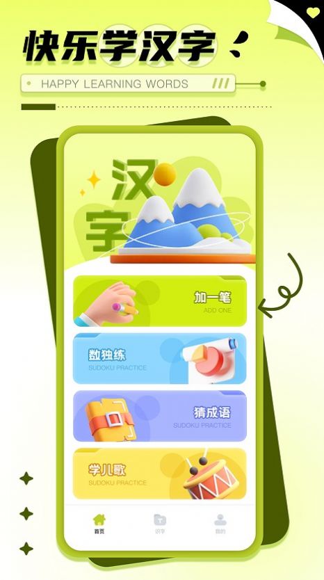 数独趣味闯关练习0