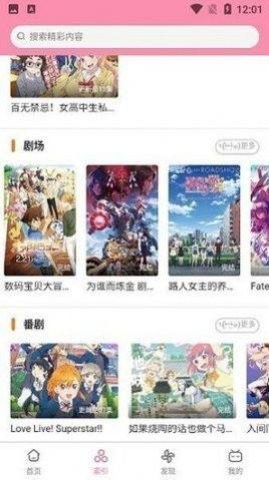 番组小窝版
