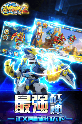 激战奇轮2力量觉醒2