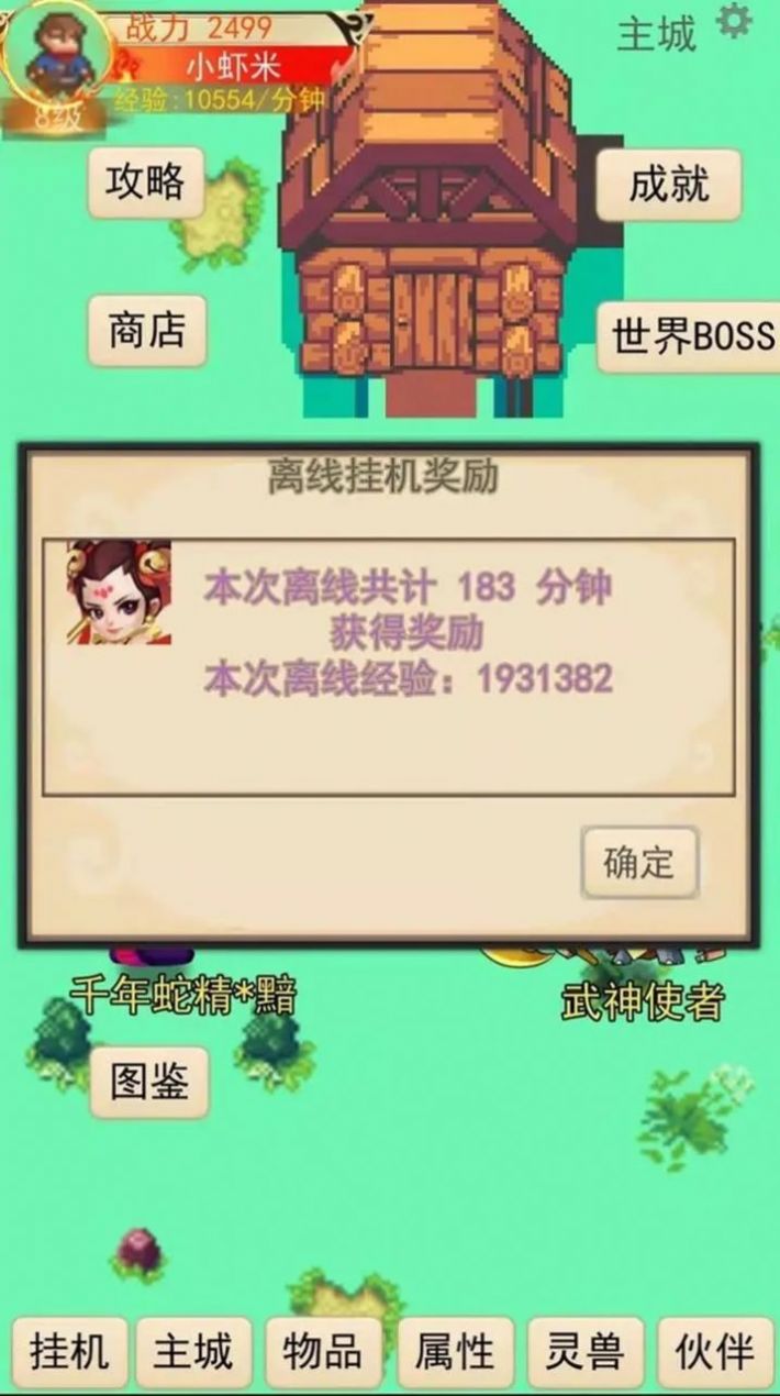 灵宠对决3