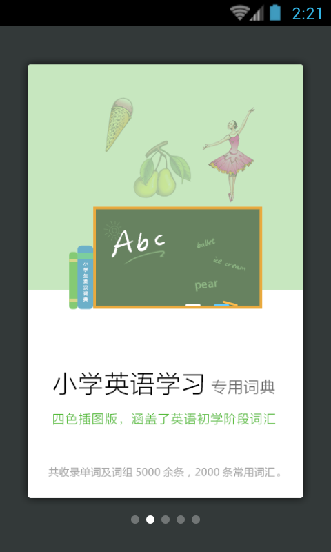 小学生英汉词典3