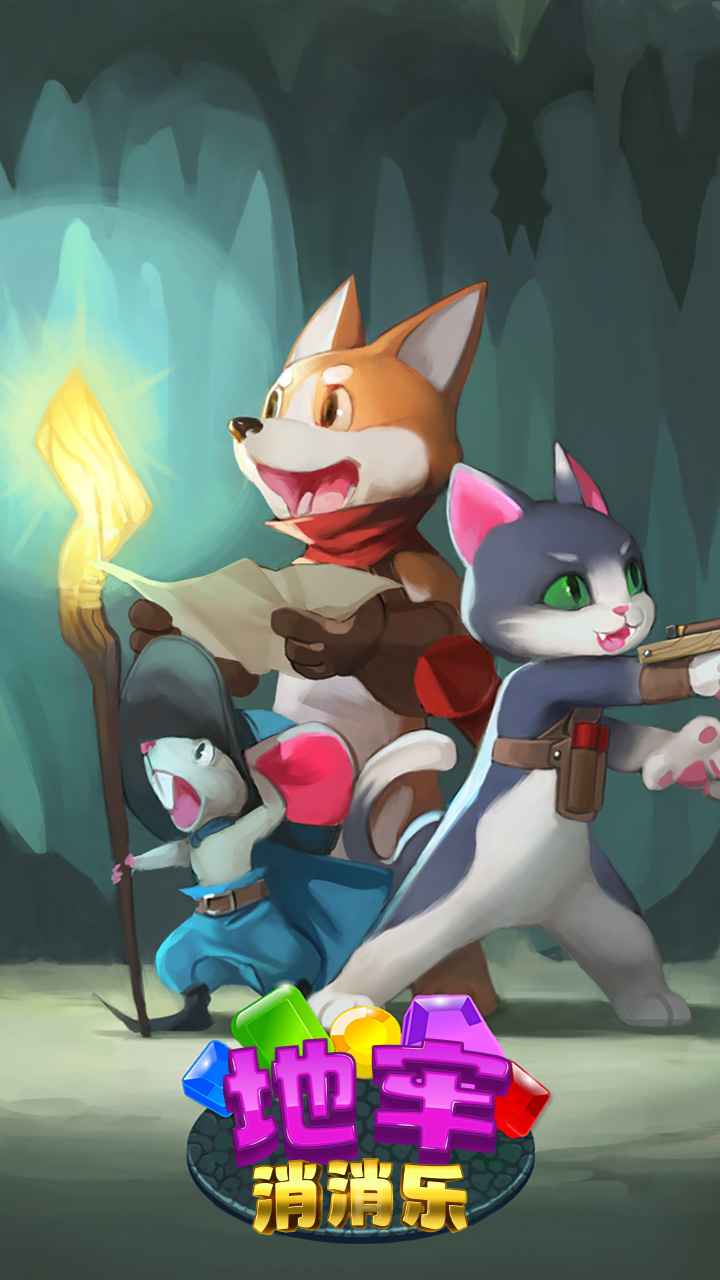 地牢消消乐2