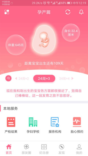 母子健康手册3
