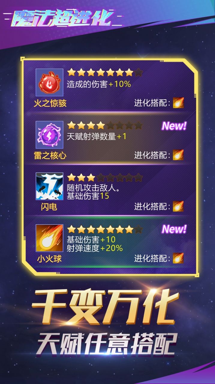 魔法超进化1