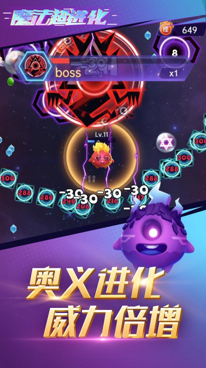 魔法超进化2