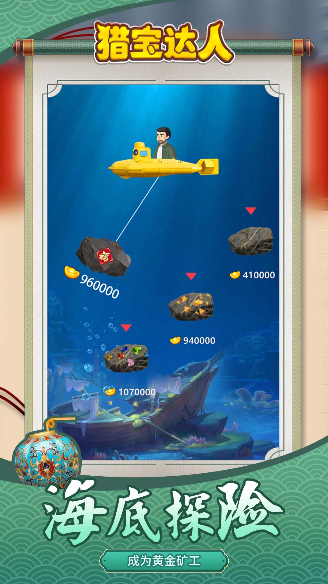 猎宝达人 猎宝达人