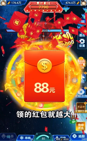 星际夺宝红包版