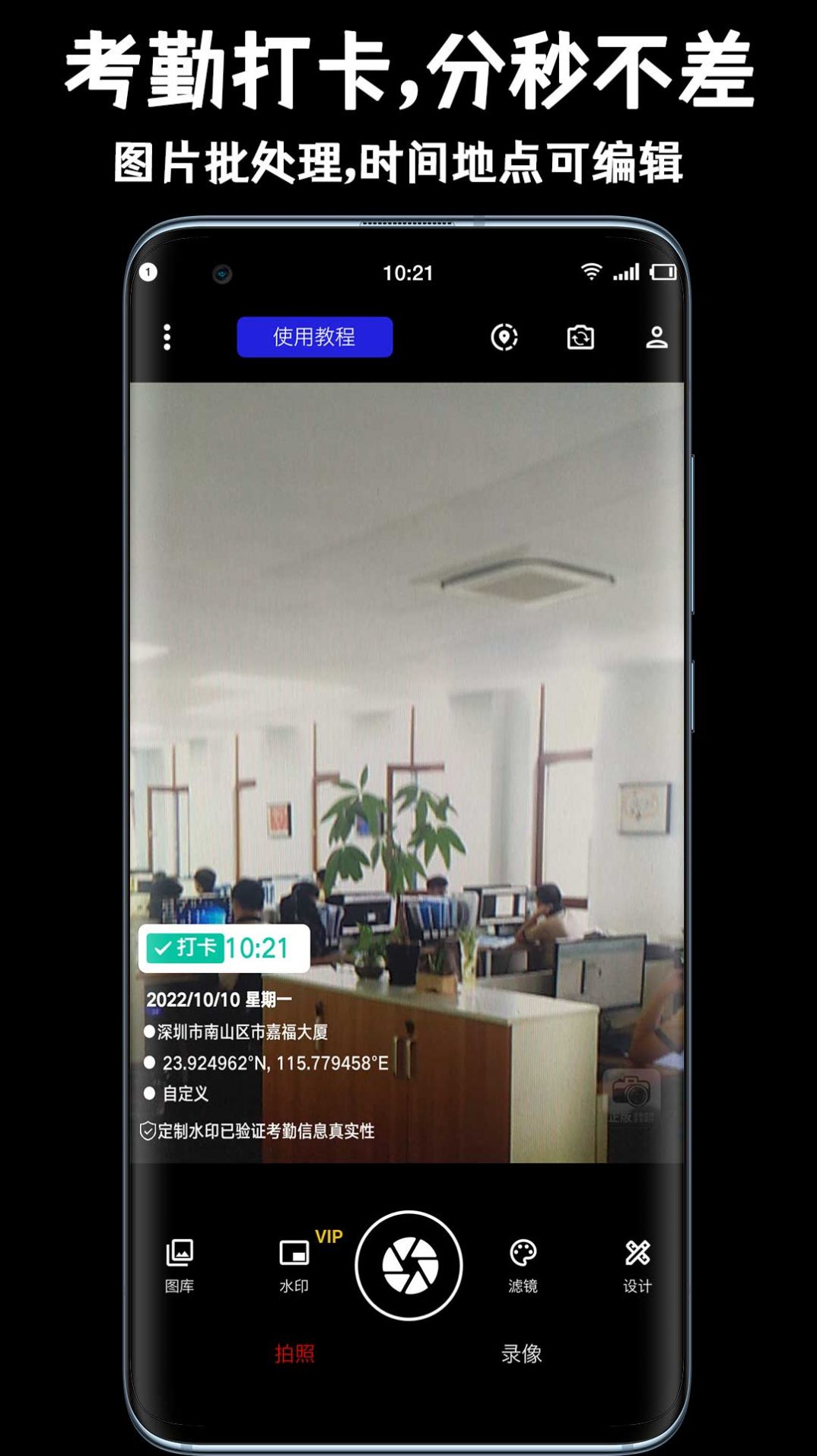 唯彩相机 唯彩相机