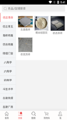 古建筑材料网平台1