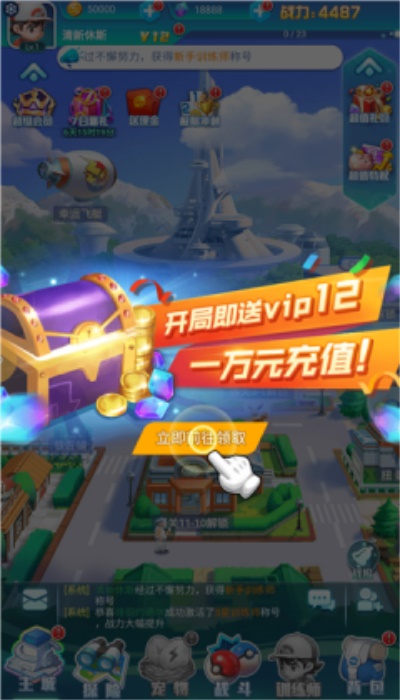 口袋精灵世界锦标赛1