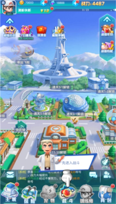 口袋精灵世界锦标赛2