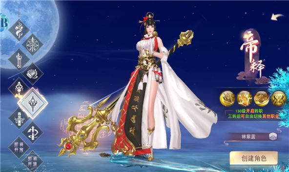 蜀山入世降妖伏魔2