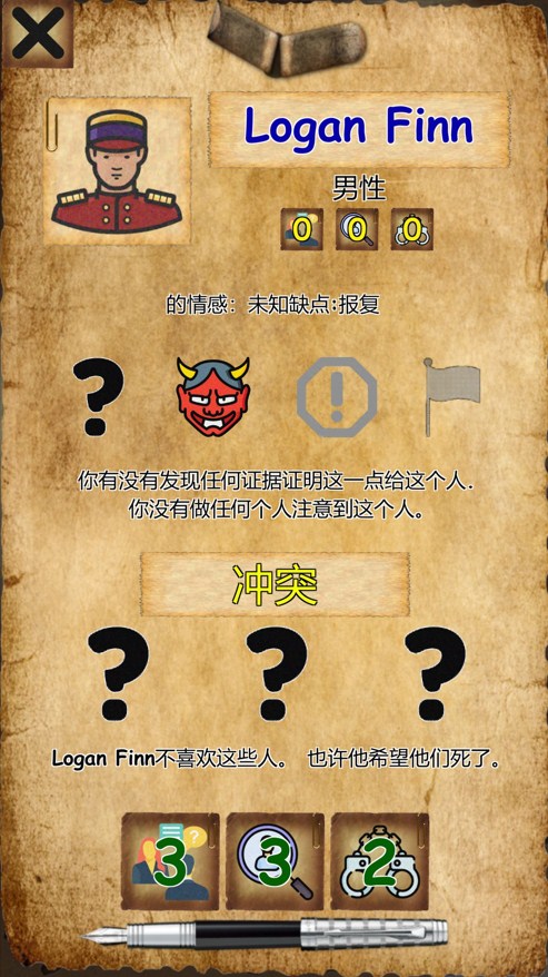 侦探和调查模拟器0