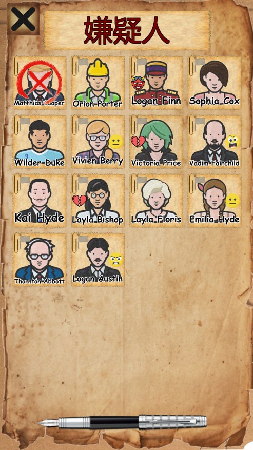 侦探和调查模拟器2
