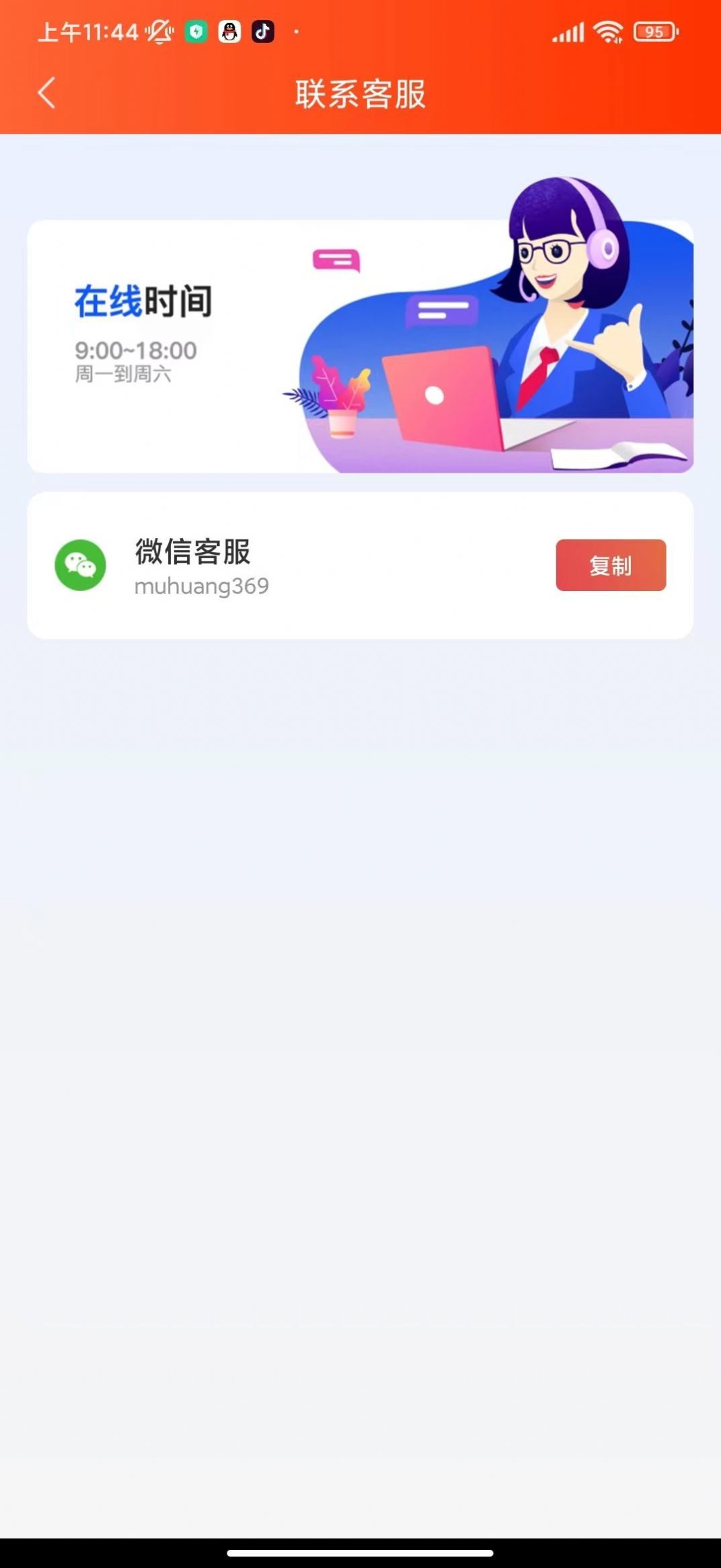 全民爱运动PRO2