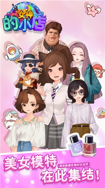 女神的小店2