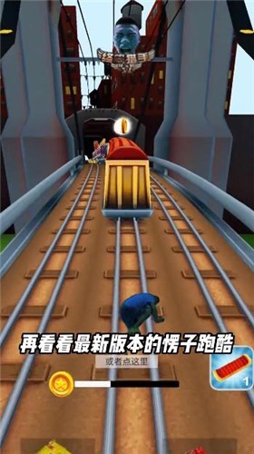 愣子跑酷1.4坤坤版0