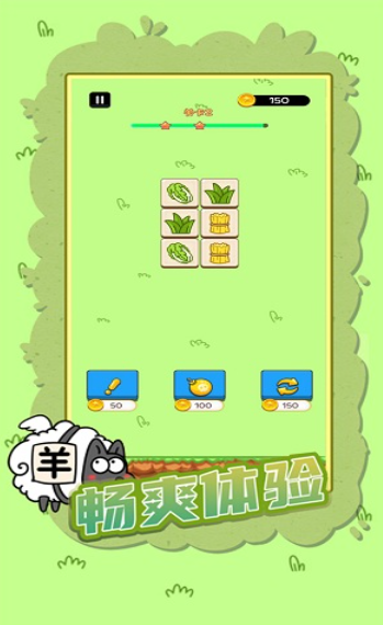 快速决战连连看0