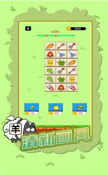 快速决战连连看2