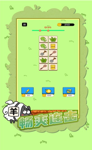 快速决战连连看