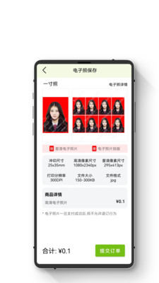 证件照智能随拍1