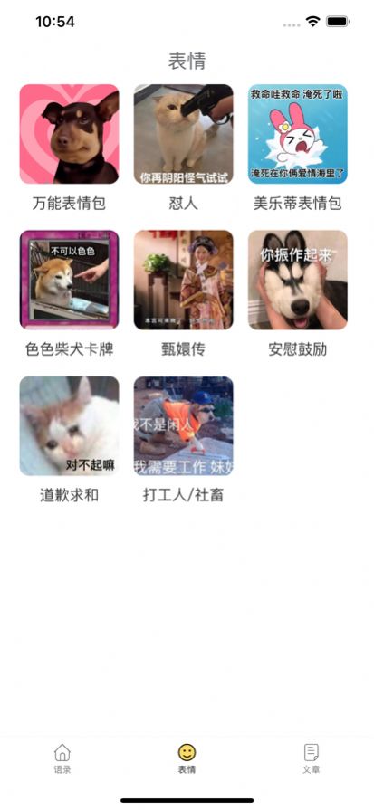 胡言乱语生成器免费版0