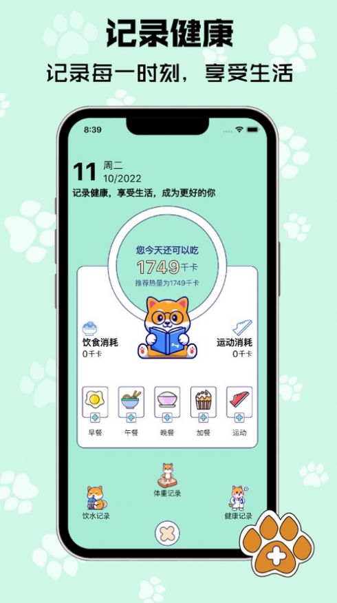 树莓健康