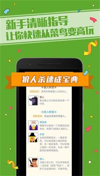 狼人杀炸弹师版