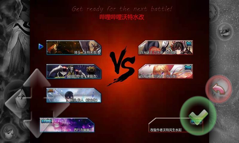 死神vs火影2.83