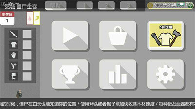 死城僵尸生存无限金币汉化版3