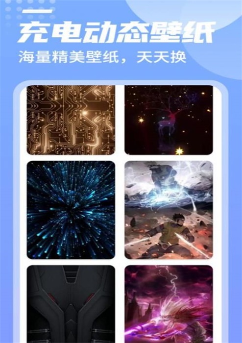 举举电池好帮手1