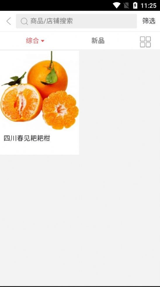 绿色优质果蔬0