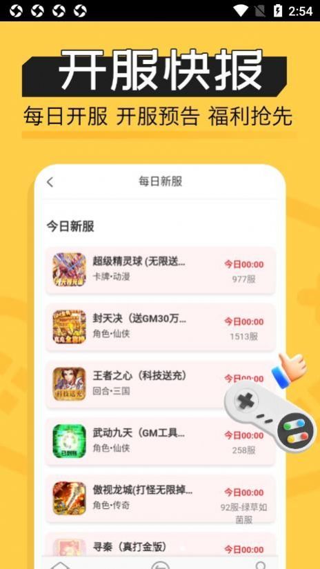 魔鱼玩游戏盒3