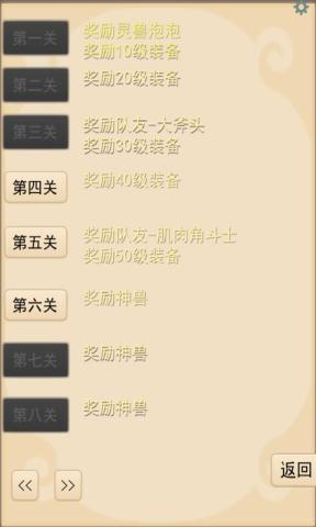 灵宠梦界4
