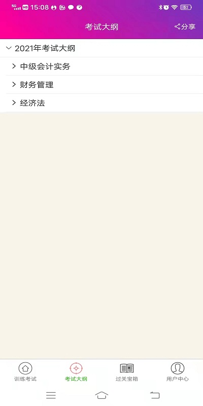 中级会计资格总题库1