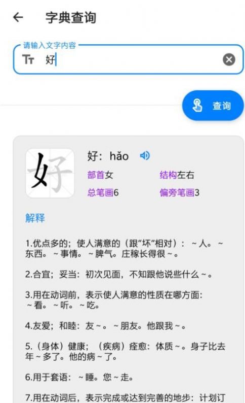 叮当工具箱3