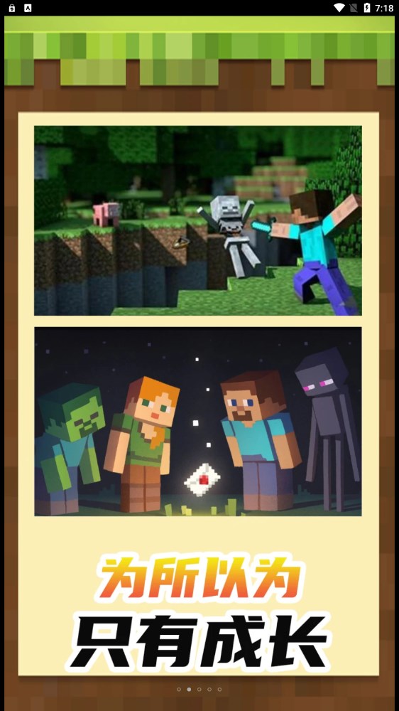 迷你游乐园世界建造房子3